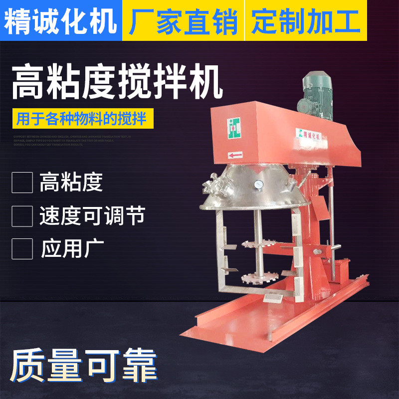 北京適用于玻璃膠，結構膠等高粘度物料的高粘度攪拌機，同心雙軸攪拌機