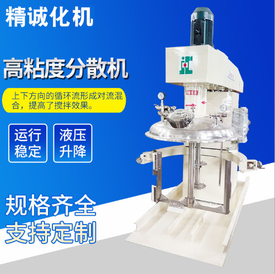 北京高速液壓攪拌機 工業高粘度攪拌機分散機 涂料油漆分散機
